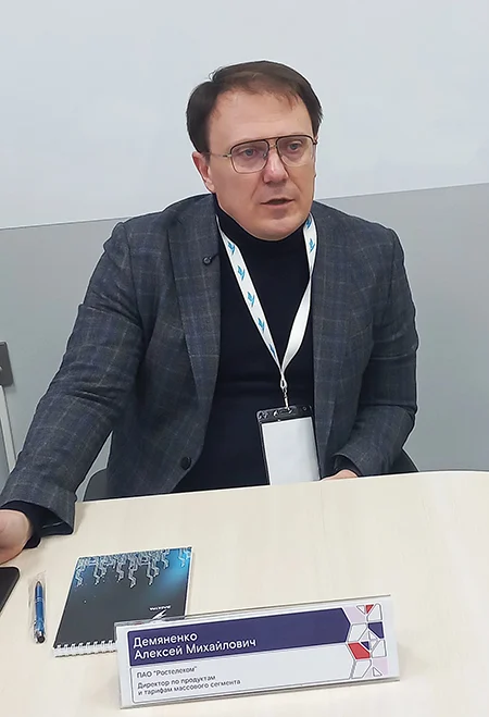 Алексей Демяненко, директор по продуктам и тарифам массового сегмента «Ростелекома» Алексей Демяненко, директор по продуктам и тарифам массового сегмента «Ростелекома»