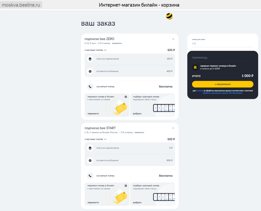 ZERO и START ZERO и START