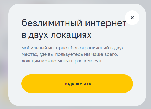 Интернет в двух локациях Интернет в двух локациях
