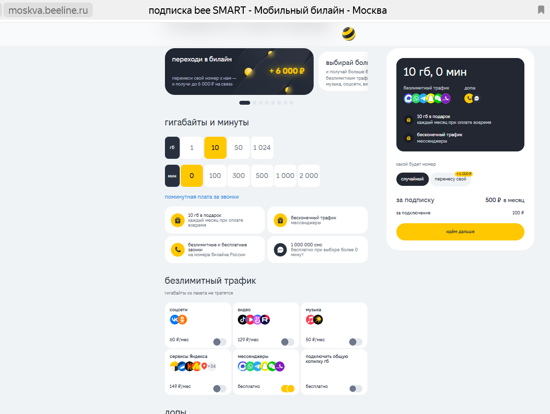 Общая копилка Гбайт Общая копилка Гбайт