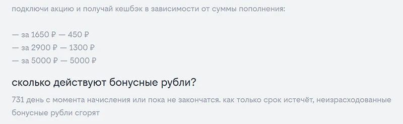Размер бонусного кешбэка Размер бонусного кешбэка
