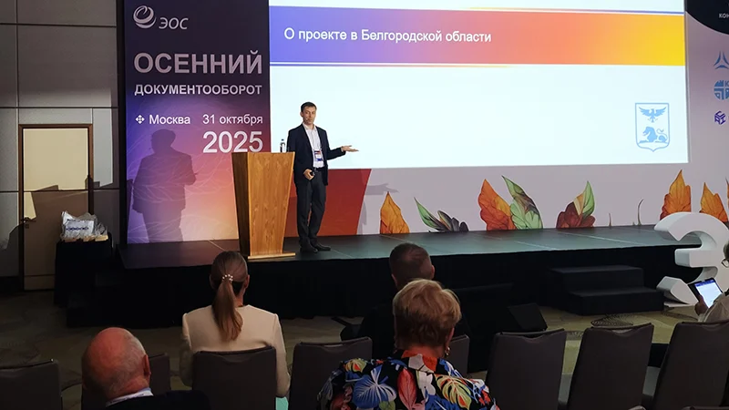 Заместитель начальника по развитию отдела автоматизации документооборота и делопроизводства компании «Эксперт Док» Павел Чекменев-Смолев на конференции «Осенний документооборот – 2025»