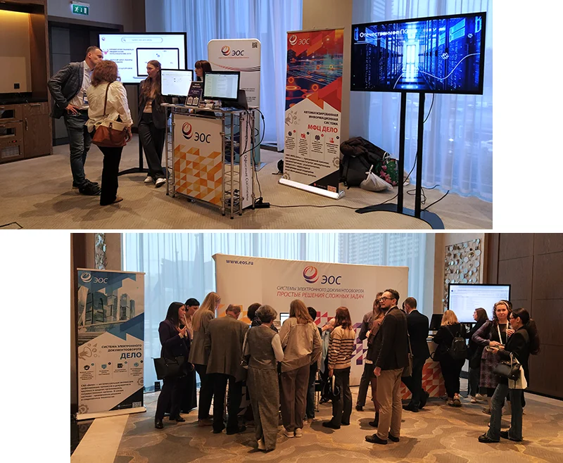 «Осенний документооборот – 2025»: выставка решений ЭОС