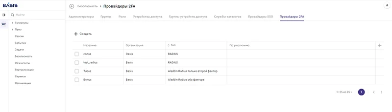 Дополнительные меры обеспечения безопасности