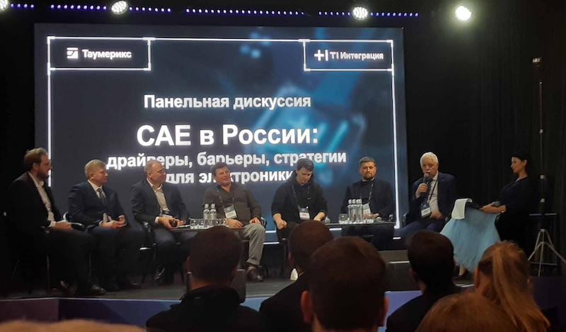 Конференция в Москве, посвященная запуску программы «Таумерикс» Конференция в Москве, посвященная запуску программы «Таумерикс»