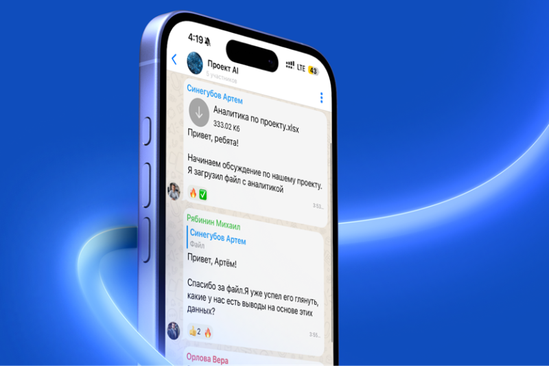 РОСЧАТ вошел в ТОП российских платформ для корпоративных коммуникаций