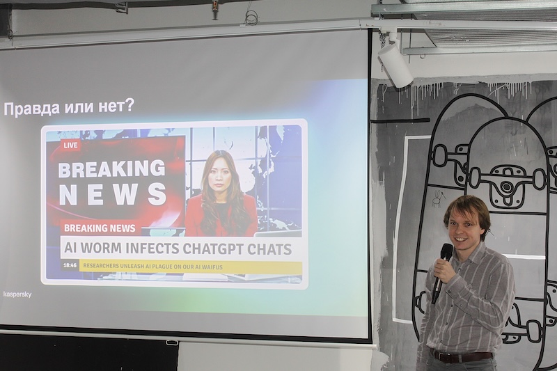 Руководитель группы исследования технологий машинного обучения «Лаборатории Касперского» Владислав Тушканов