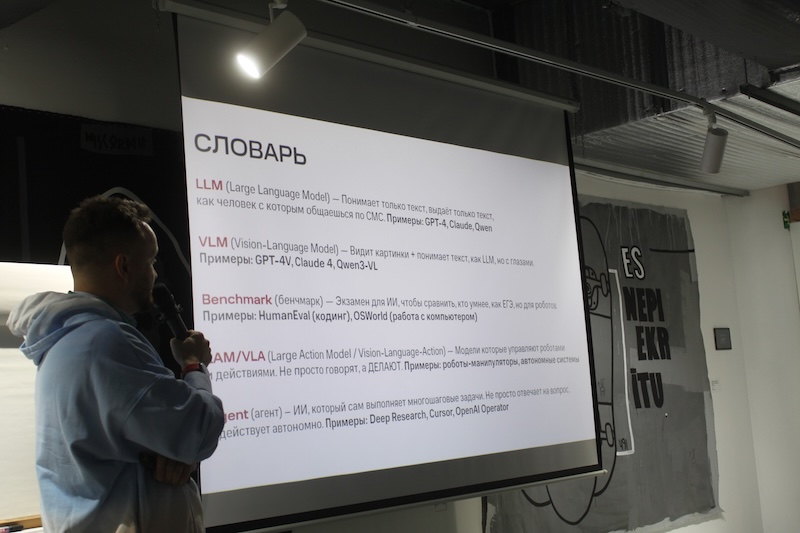 Словарик терминологии в сфере ИИ