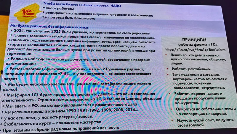 План 1С по работе в ближайшее время, надёжный, как швейцарские часы План 1С по работе в ближайшее время, надёжный, как швейцарские часы