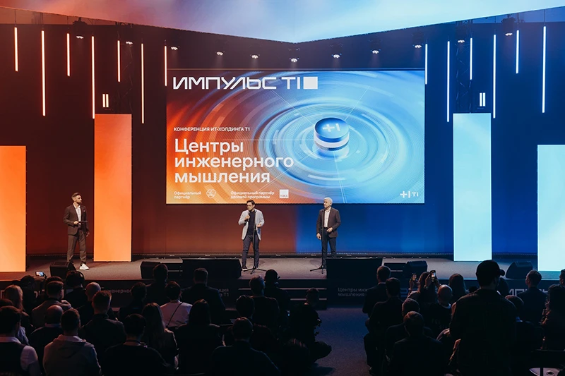 Генеральный директор ИТ-холдинга Т1 Дмитрий Харитонов и ректор МАИ Михаил Погосян открывают конференцию Импульс Т1