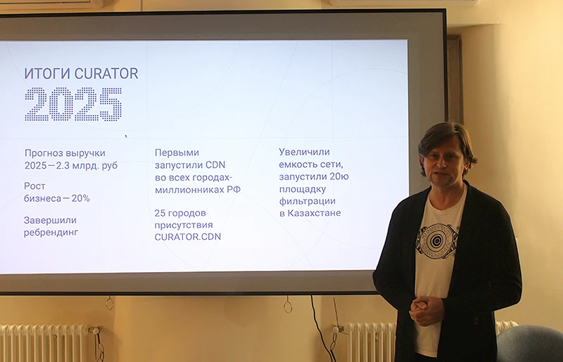 Дмитрий Ткачёв, генеральный директор CURATOR