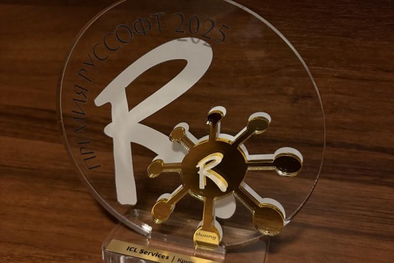 ICL Services признана одной из самых быстрорастущих ИТ-компаний России