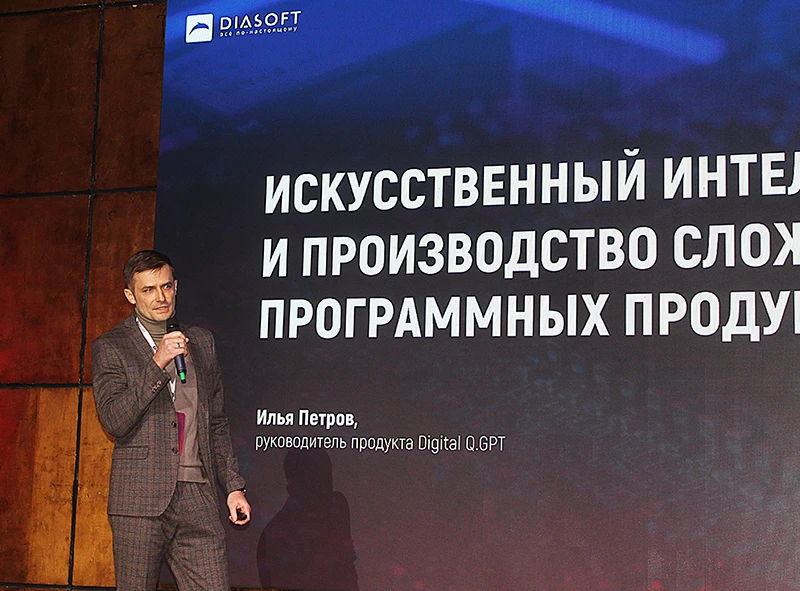 Руководитель проекта Digital Q.GPT Илья Петров Руководитель проекта Digital Q.GPT Илья Петров