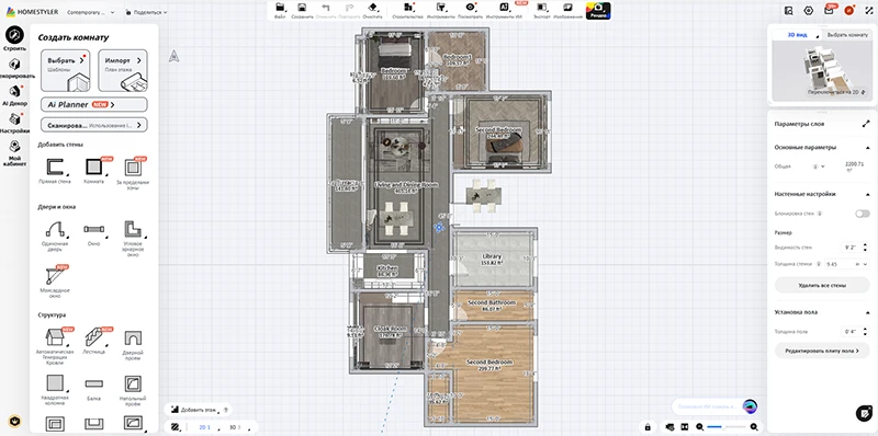 Скриншот программы Homestyler Скриншот программы Homestyler