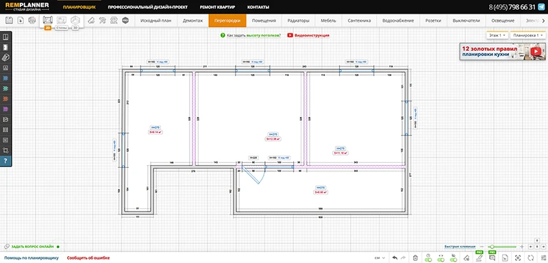 Скриншот программы Remplanner Скриншот программы Remplanner