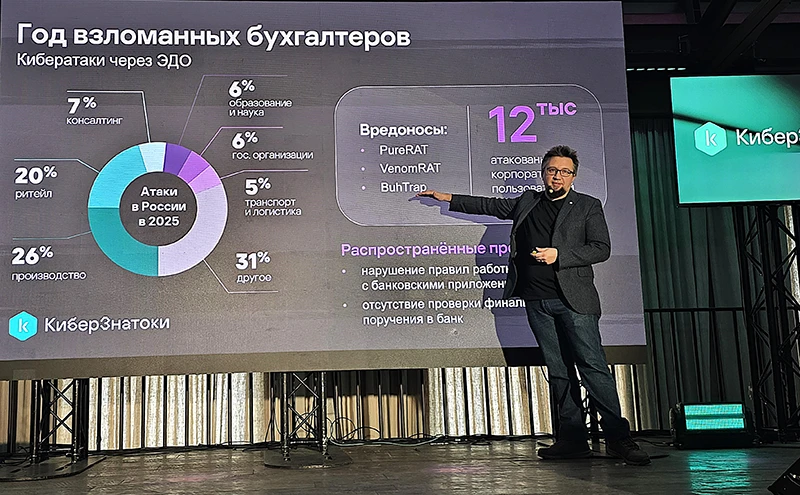 Главный эксперт «Лаборатории Касперского» Сергей Голованов Главный эксперт «Лаборатории Касперского» Сергей Голованов