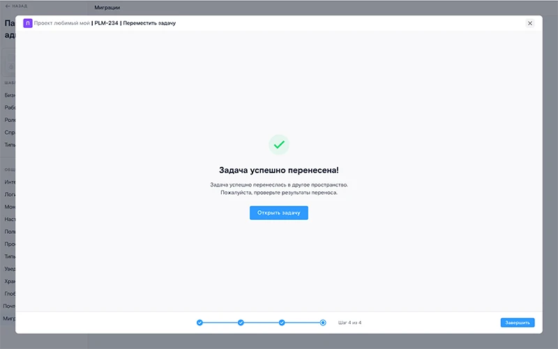 Релиз «Яга Задачи» 1.21.0 Релиз «Яга Задачи» 1.21.0