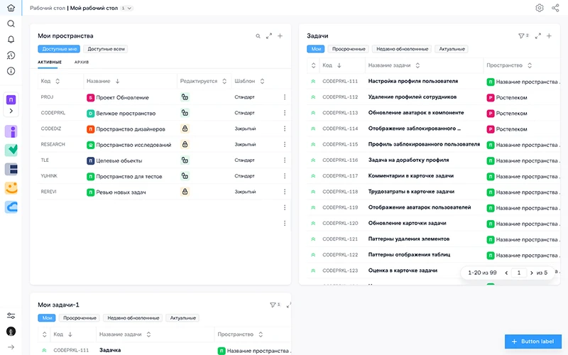 Релиз «Яга Задачи» 1.21.0 Релиз «Яга Задачи» 1.21.0
