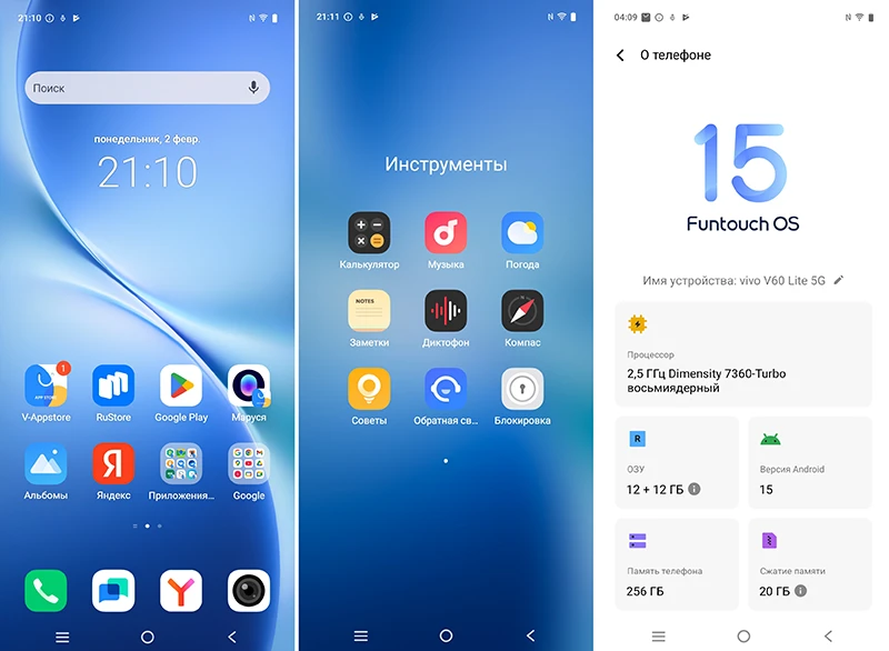 Главный экран, встроенные инструменты, основные параметры vivo V60 Lite 5G
