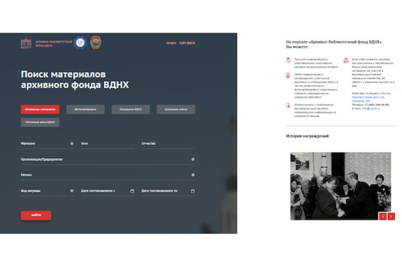 ЭЛАР развивает цифровую память ВДНХ