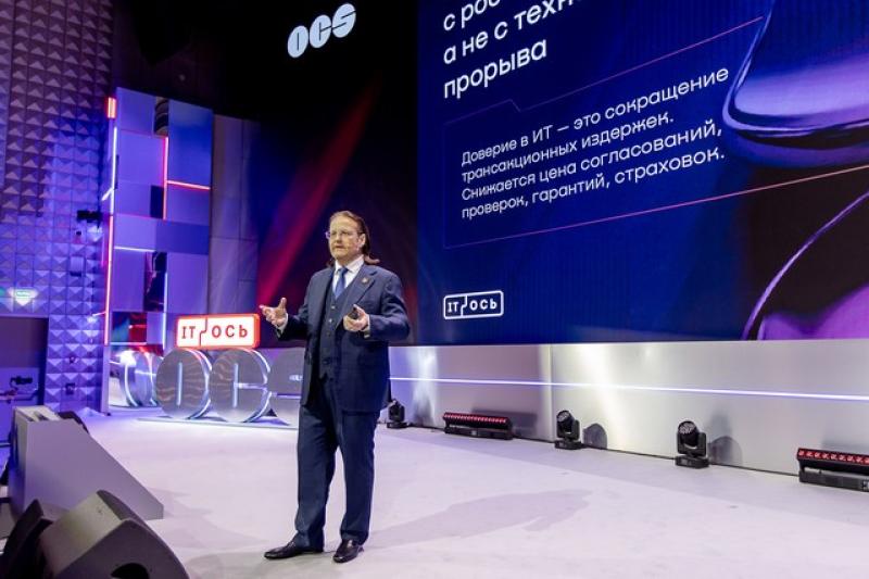 «В 2026 году рост ИТ-рынку может обеспечить доверие заказчиков» — председатель совета директоров OCS Андрей Голышкин на форуме «IT-Ось 2026»