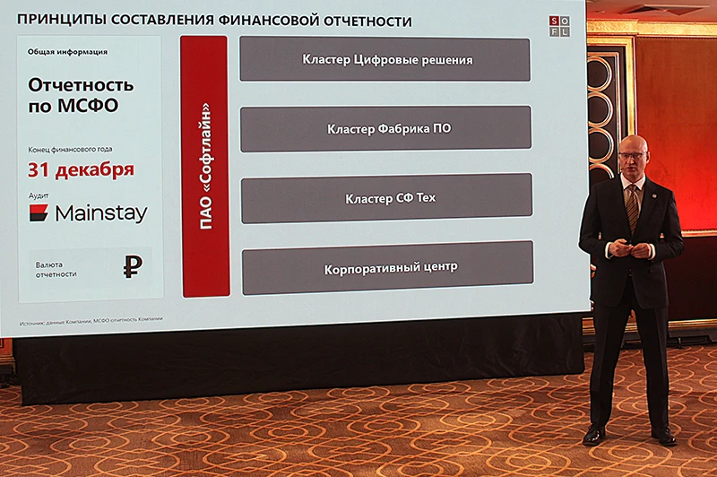 Финансовый директор ПАО &laquo;Софтлайн&raquo; Артём Тараканов