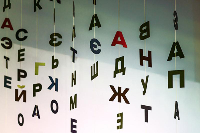 ИТ-компаниям разъяснили нюансы применения «закона о русском языке»