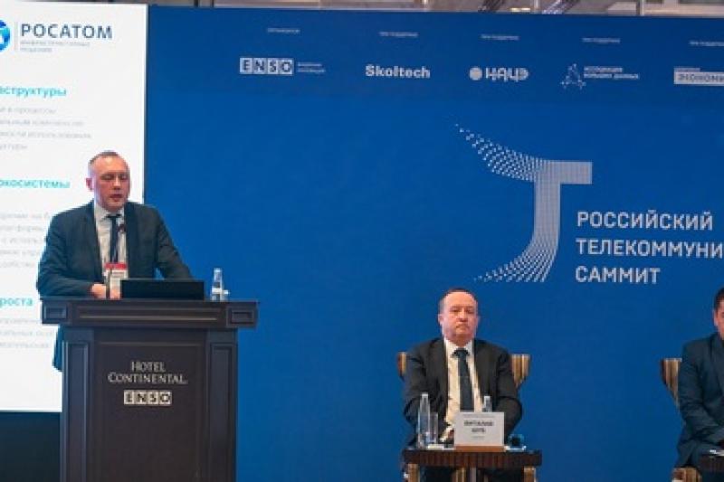 Повышение эффективности бизнеса с IoT-технологиями «Росатома»