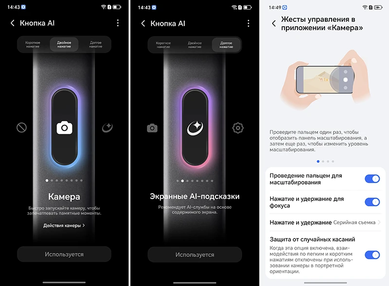 Некоторые функции боковой AI-кнопки