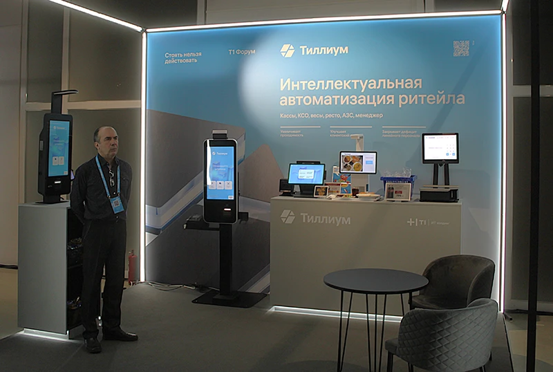Программно-аппаратные комплексы для ритейла &laquo;Тиллиум&raquo;