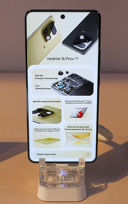 Передняя панель realme 16 Pro+