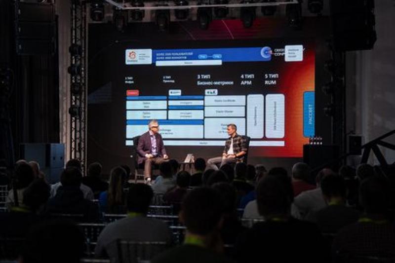 В Москве прошла Observability Conf — первая открытая отраслевая конференция для сообщества ИТ-мониторинга