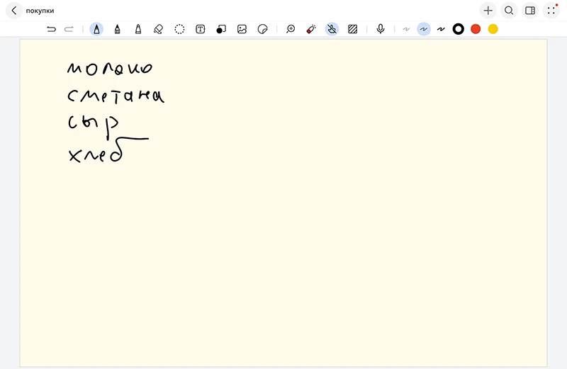 Система может распознавать рукописный текст – правда, с оговорками Система может распознавать рукописный текст – правда, с оговорками
