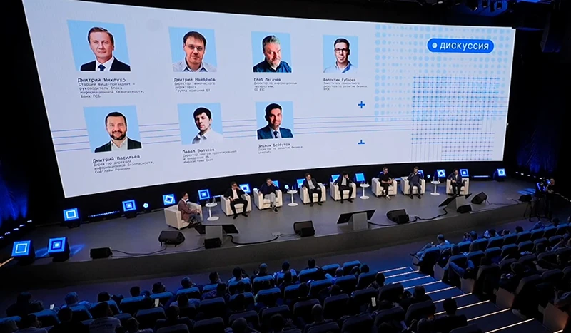 Участники дискуссии &laquo;Доверие как фактор кибербезопасности&raquo;