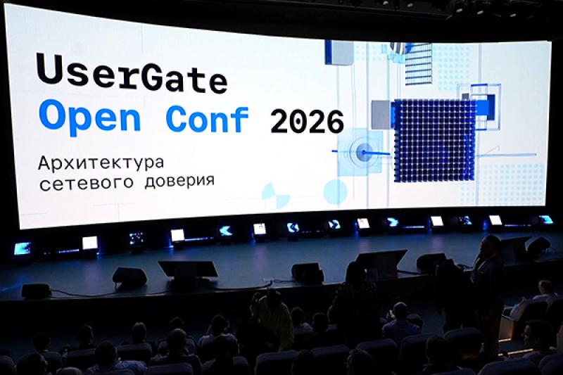 UserGate – об основах сетевого доверия и амбициозных планах на ближайшую пятилетку