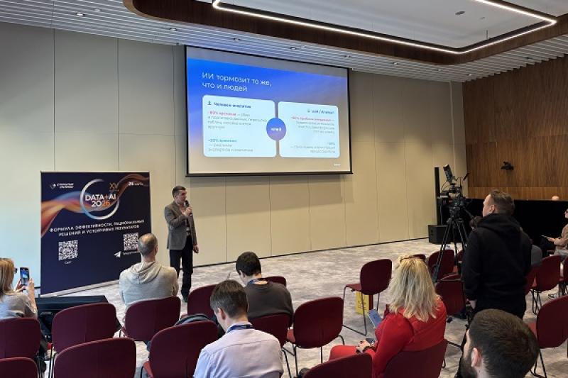 Bercut рассказал о преодолении барьеров на пути внедрения ИИ на форуме «Данные+ИИ 2026»