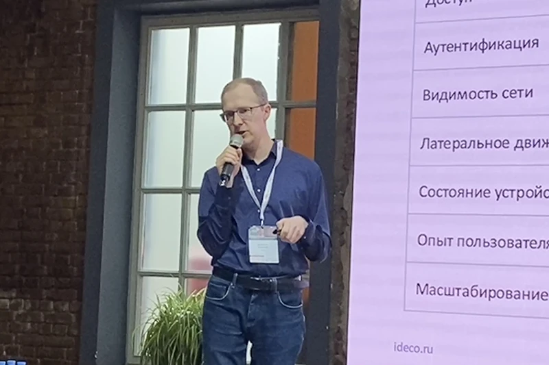 Директор компании Айдеко Дмитрий Хомутов
