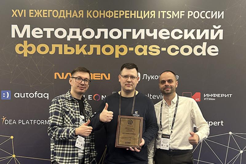 Кейс «КОМОС ГРУПП»: проект внедрения 1С:ITILIUM признан ITSM-сообществом лучшим