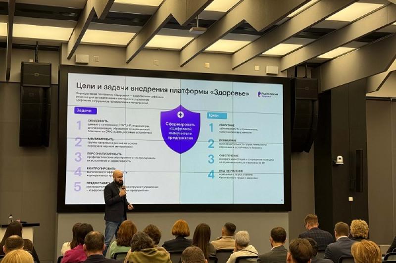 «Ростелеком» подвел итоги пилотного проекта по внедрению цифровой платформы «Здоровье»