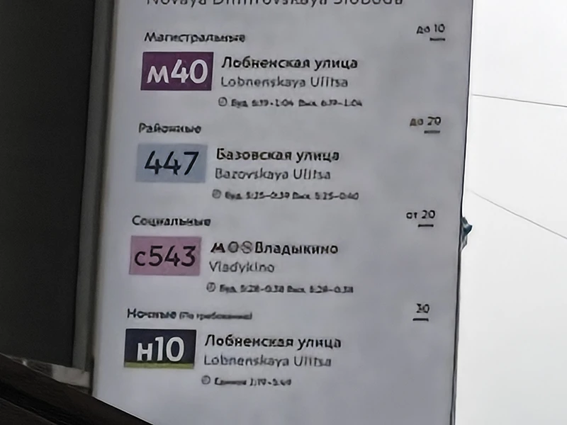 Съемка текста с зумом 5X: в целом надписи видны