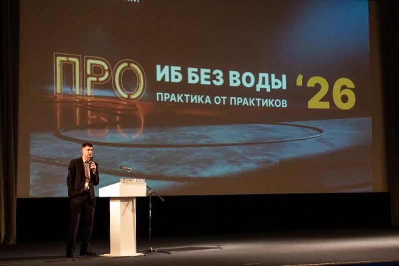 Более 350 ИБ-руководителей посетили отраслевую конференцию «СёрчИнформ»