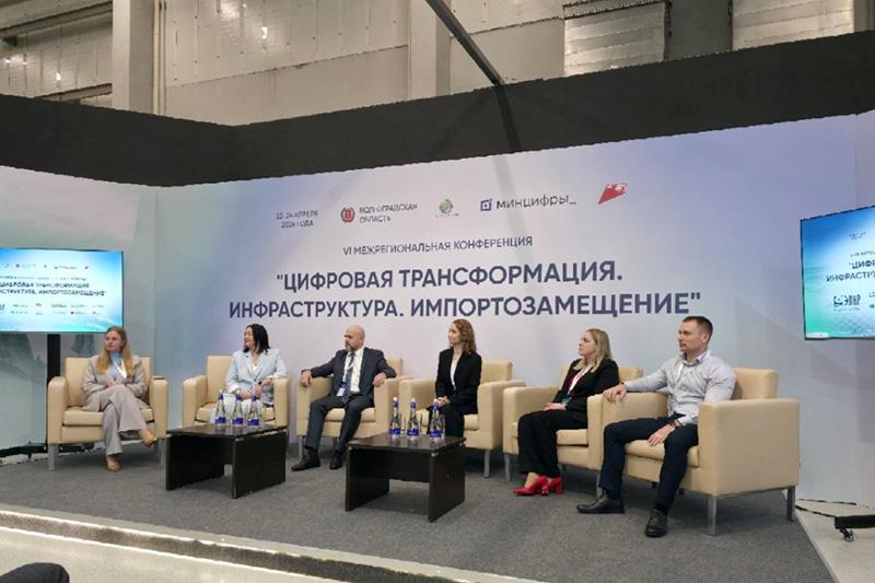 ЭЛАР выступил генеральным партнёром конференции по цифровой трансформации регионов России