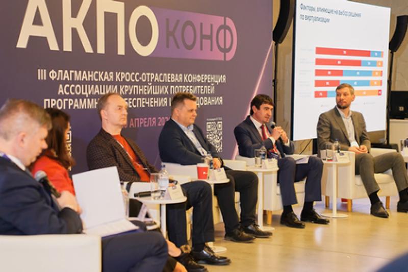 РЕД СОФТ поделился практикой работы в гетерогенных средах на АКПО-Конф 2026