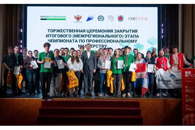 РЕД СОФТ стал партнером Всероссийского чемпионата высоких технологий «Профессионалы»