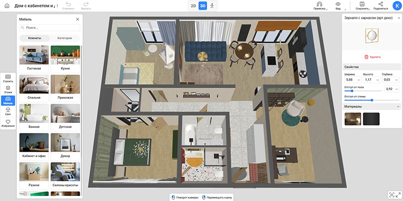 Скриншот интерфейса RoomPlan 3D