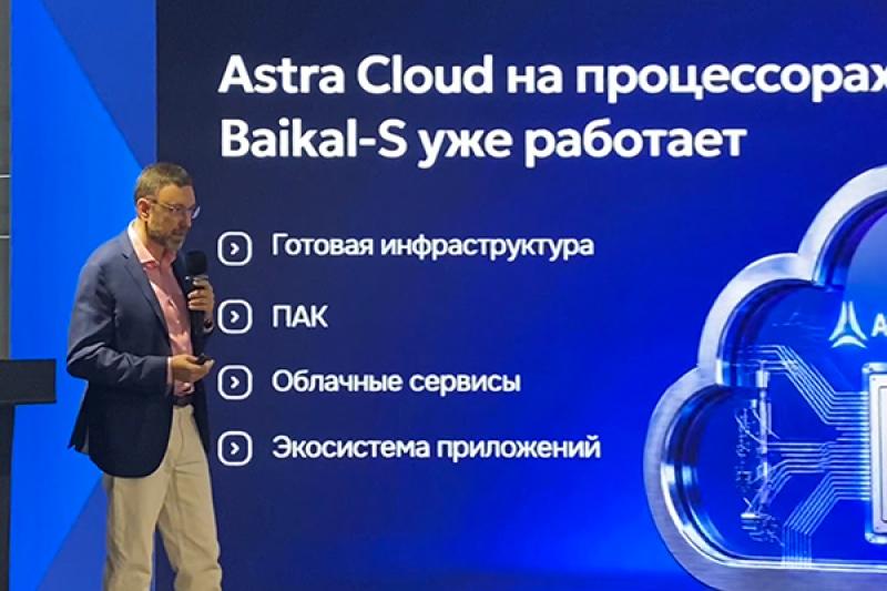 Astra Cloud на Baikal-S: что из себя представляет первое облако на российских ARM-процессорах