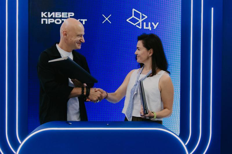 «Киберпротект» и Центральный университет объединяют усилия по подготовке профессионалов для цифровой экономики