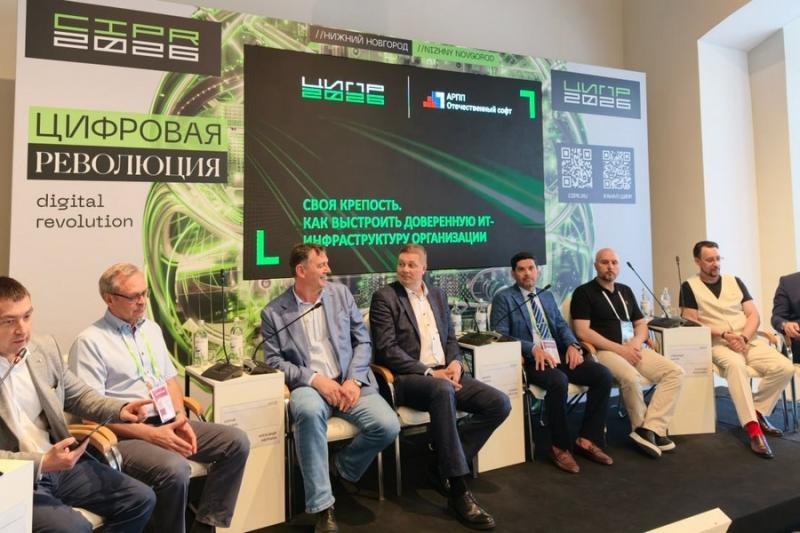 Как выстроить доверенную ИТ-инфраструктуру: эксперты АРПП назвали главные принципы