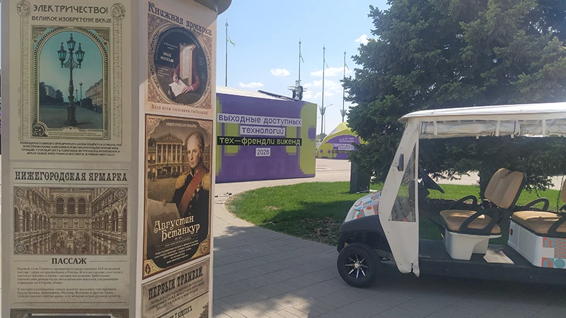 ЦИПР 2026 в Нижнем Новгороде