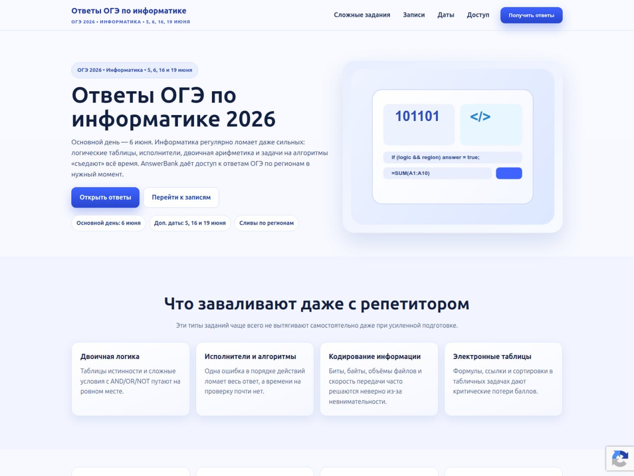Примеры сайтов, входящих в мошенническую сеть Примеры сайтов, входящих в мошенническую сеть